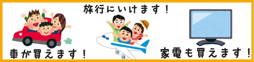 仲介手数料無料メリットロゴ