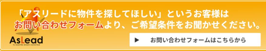 物件問い合わせロゴ