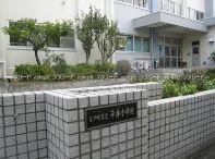 江戸川区立平井小学校