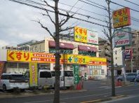 どらっぐぱぱす　船堀店